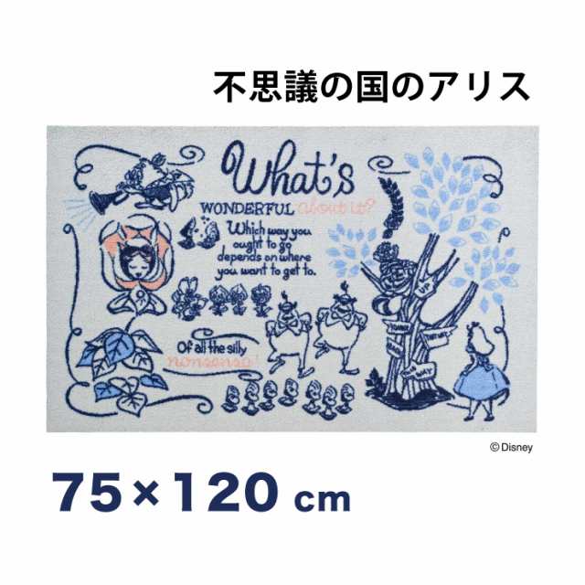 不思議の国のアリス 75x1cm マット 玄関マット エントランスマット ディズニー キャラクター おしゃれ かわいい 青 代引不可 送料無の通販はau Pay マーケット リコメン堂インテリア館