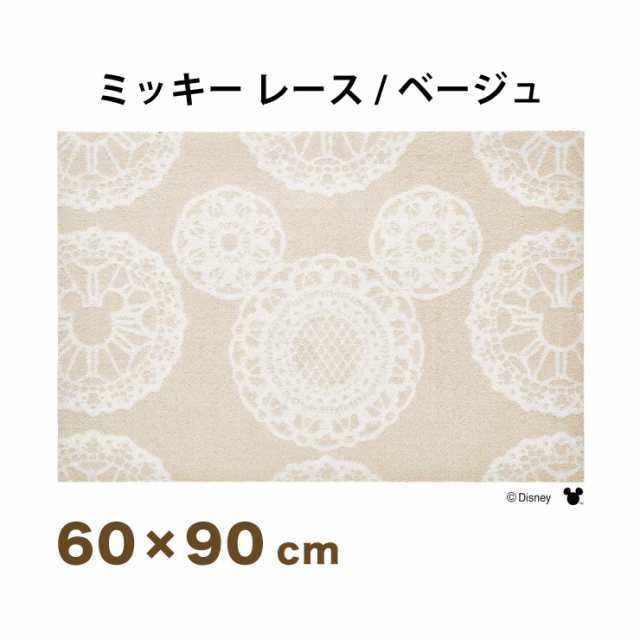 Mickey ミッキー レース ベージュ 60x90cm マット 玄関マット エントランスマット ミッキーマウス ディズニー おしゃれ 代引不可 送料の通販はau Pay マーケット リコメン堂