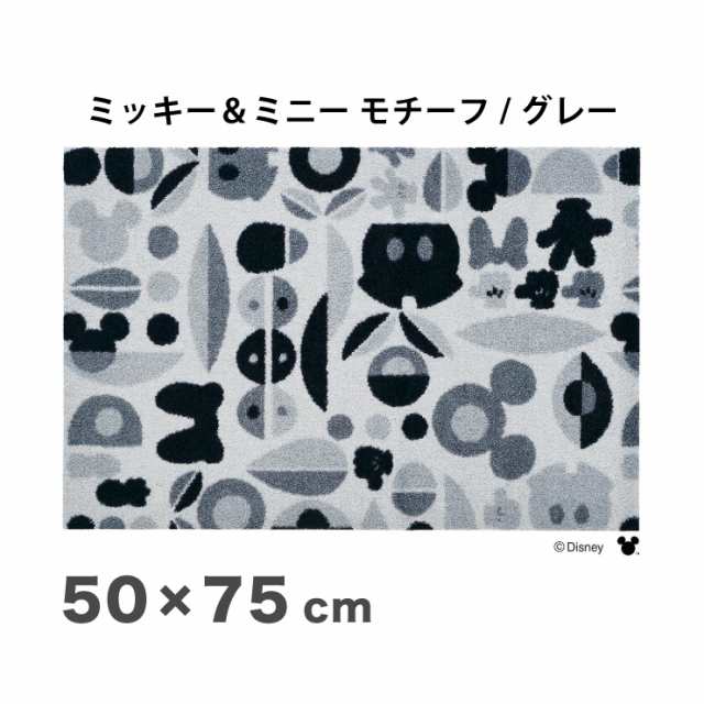 Mickey ミッキー ミニー モチーフ グレー 50x75cm マット 玄関マット エントランスマット ディズニー おしゃれ モノクロ 代引不可 送料の通販はau Pay マーケット リコメン堂