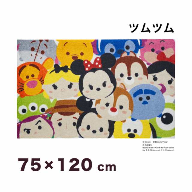 Tsum Tsum ツムツム 75x120cm マット 玄関マット エントランスマット