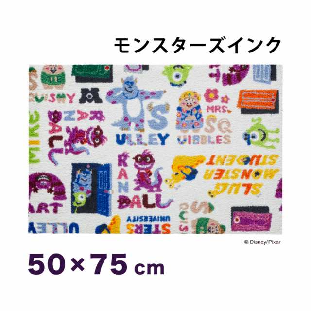 Monsters Inc モンスターズインク 50x75cm マット 玄関マット エントランスマット ディズニー キャラクター かわいい カラフル 代引不可 の通販はau Pay マーケット リコメン堂