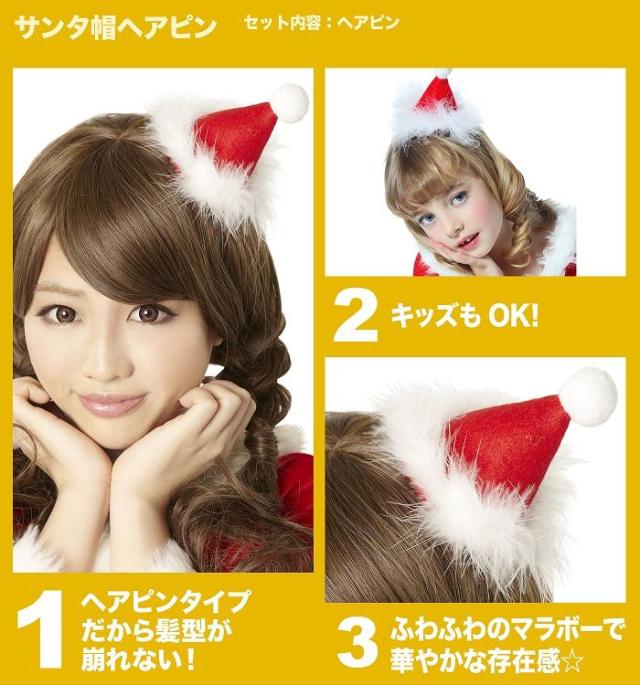 サンタ帽ヘアピン クリスマス コスプレ コスチューム 衣装 仮装 サンタクロース サンタ コスプレ トナカイ 小物 代引不可 の通販はau Pay マーケット リコメン堂