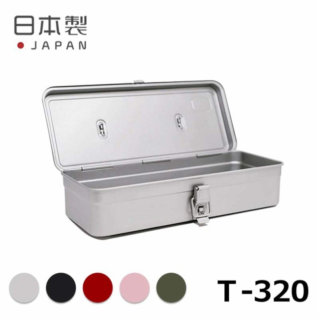 日本製 カラートランク型工具箱 T 3 東洋スチール ツールボックス 工具箱 おしゃれ 持ち運び 工具収納 道具箱 ハンドル付き 代引不可 の通販はau Pay マーケット リコメン堂