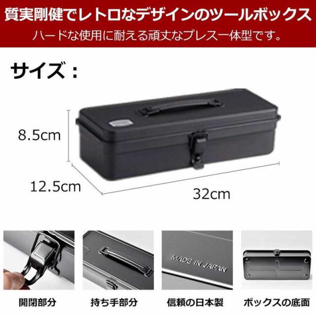 日本製 カラートランク型工具箱 T 3 東洋スチール ツールボックス 工具箱 おしゃれ 持ち運び 工具収納 道具箱 ハンドル付き 代引不可 の通販はau Pay マーケット リコメン堂