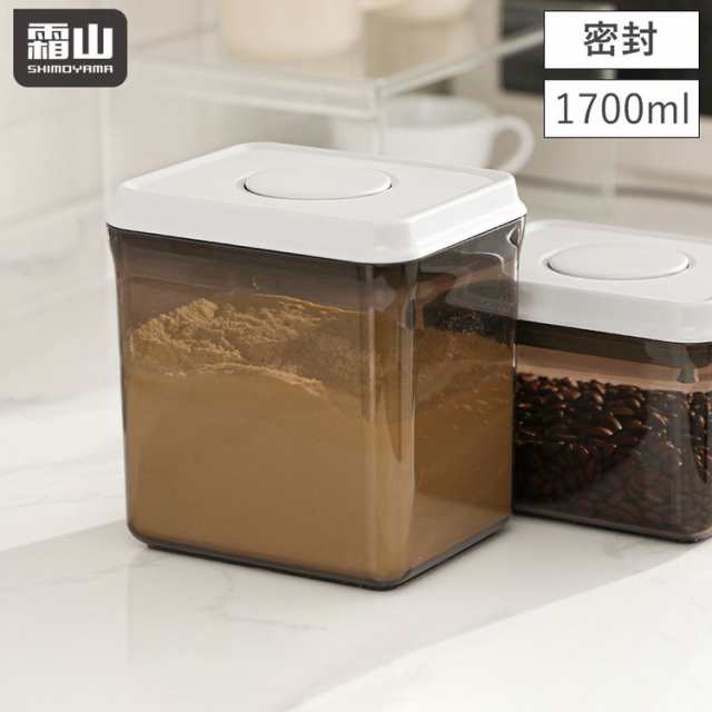 密封 保存容器 1700ml システムコンテナ 密封食品 プラスチック 食品