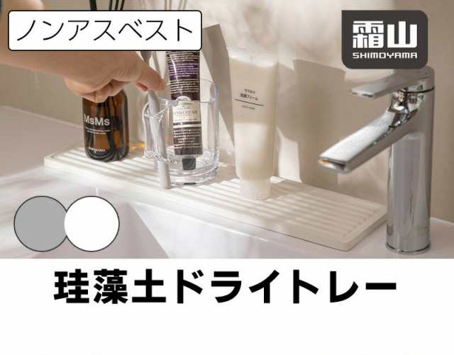 『レビュー投稿でキッチンタワシ他』ノンアスベスト 日本製 珪藻土の食器水切り「なのらぼ ドライングプレート スリム Sサイズ」 水切りマット 水切りラック 水切りトレー ドライングボード ドライングマット  小さい 省スペース おしゃれ 吸水 速乾 ギフト プレゼント