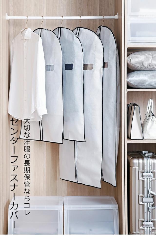 センターファスナー Mサイズ 3枚入り 5セット 洋服カバー ドレスカバー 衣類収納袋 クローゼット収納 インテリア雑貨 衣類収納 代引不可 の通販はau Pay マーケット リコメン堂