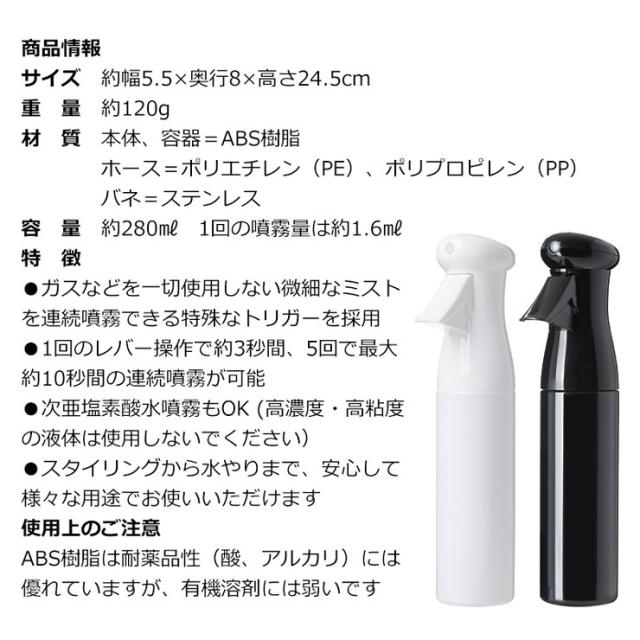 ミストスプレーセット 霧吹きスプレー 霧吹きボトル おしゃれ ミストスプレーボトル 細かい 容器 超微粒ミスト 極細ミスト 代引不可 送の通販はau Pay マーケット リコメン堂インテリア館