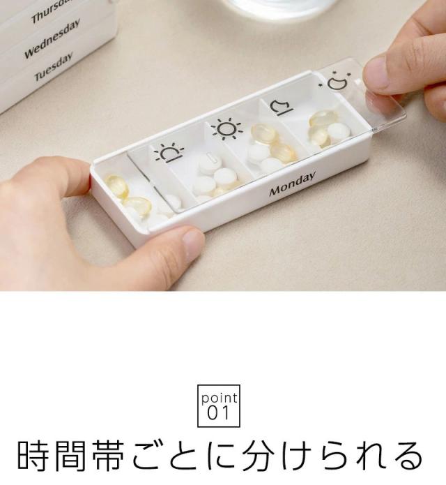 ピルケース 携帯用 1週間 7日分 薬ケース 薬入れ 持ち運び コンパクト 薬箱 飲み忘れ防止 サプリメント おしゃれ シンプル かわいい 錠剤の通販はau Pay マーケット リコメン堂 ピルケース 携帯用 1週間 7日分 薬ケース 薬入れ 持ち運び コンパクト 薬箱 飲み忘れ防止 サプリメント おしゃれ シンプル かわいい 錠剤の通販はau Pay マーケット リコメン堂