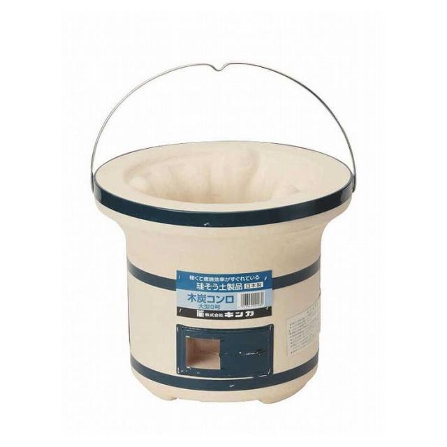 十全商会 木炭コンロ大型 603223【送料無料】