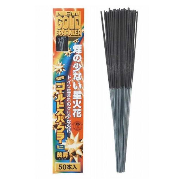 二ノ宮クリスタル 焚昇 ニューゴールドスパークラー花火 50本入 280080