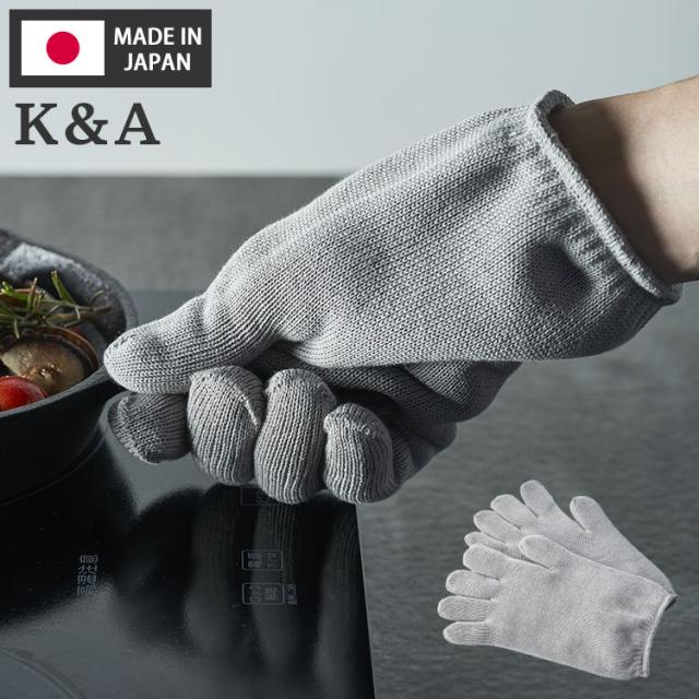 日本製 K&A キッチン手袋 グレー 5本指 鍋つかみ ミトン 持ちやすい