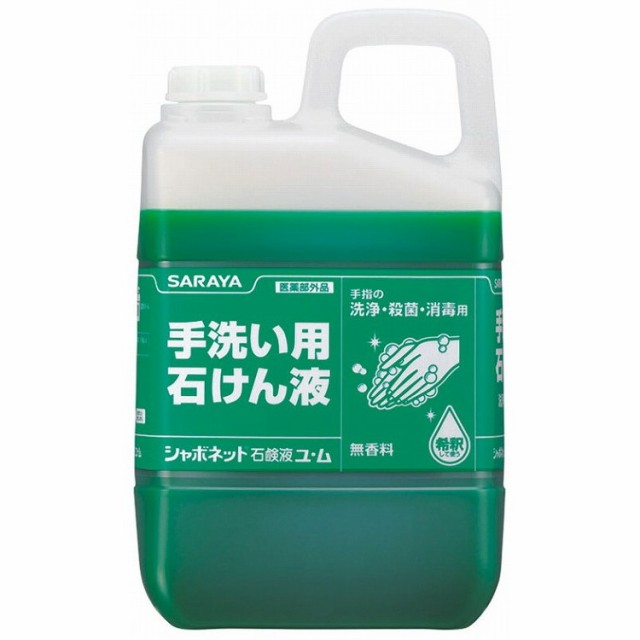 シャボネットユ・ム 5kg カンダ 604188【送料無料】