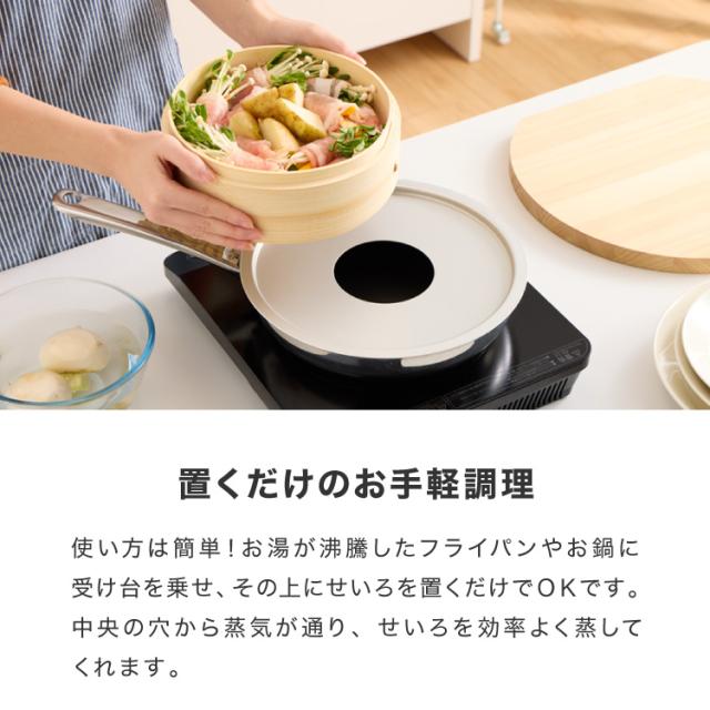 照宝 せいろ 21cm 蒸し板 照宝 せいろ 21cm 2段 蒸し板セット