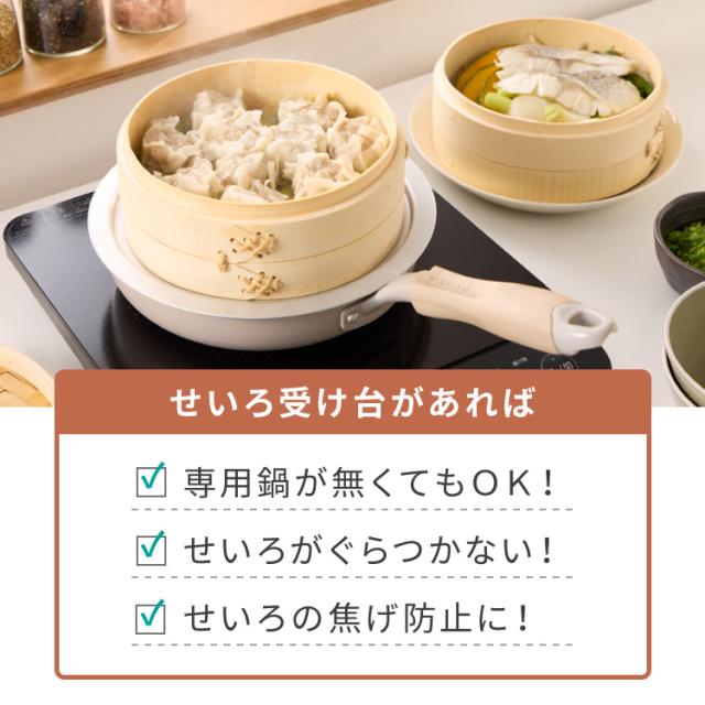 受け台セット】せいろ 2段 セット 竹 21cm 本竹せいろ 鍋用 フライパン