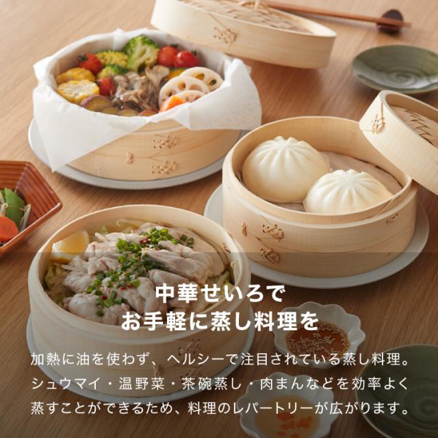 受け台セット】せいろ 2段 セット 竹 21cm 本竹せいろ 鍋用 フライパン