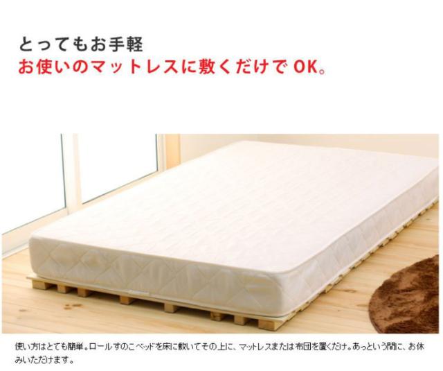 すのこマット シングル ロールすのこ すのこベッド コンパクト すのこ マット ベッド スノコベッド 湿気 カビ 除湿 対策 スノコマット 寝具 インテリア 家具 ロールスノコ S シングルサイズ Sサイズ(代引不可)【送料無料】_4