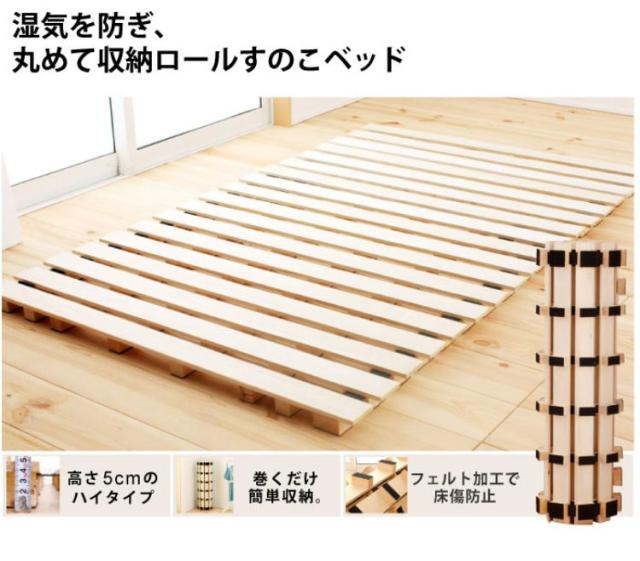 すのこマット ダブル ロールすのこ すのこベッド コンパクト すのこ マット ベッド スノコベッド 湿気 カビ 除湿 対策 スノコマット 寝具 インテリア 家具 ロールスノコ D ダブルサイズ Dサイズ(代引不可)【送料無料】_1