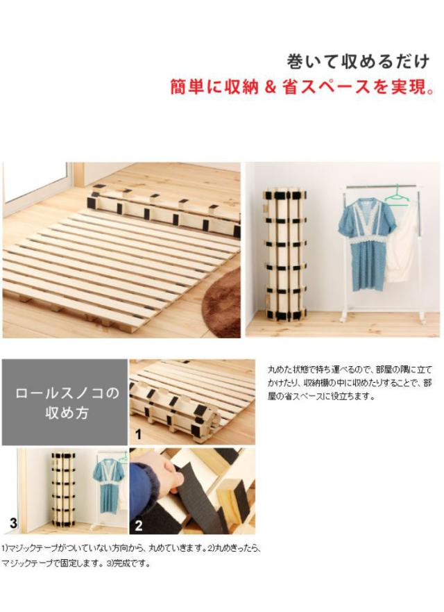 すのこマット ダブル ロールすのこ すのこベッド コンパクト すのこ マット ベッド スノコベッド 湿気 カビ 除湿 対策 スノコマット 寝具 インテリア 家具 ロールスノコ D ダブルサイズ Dサイズ(代引不可)【送料無料】_6