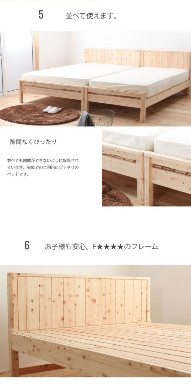 ベッドフレーム ダブル 並べて使える島根県産・高知四万十産ひのき