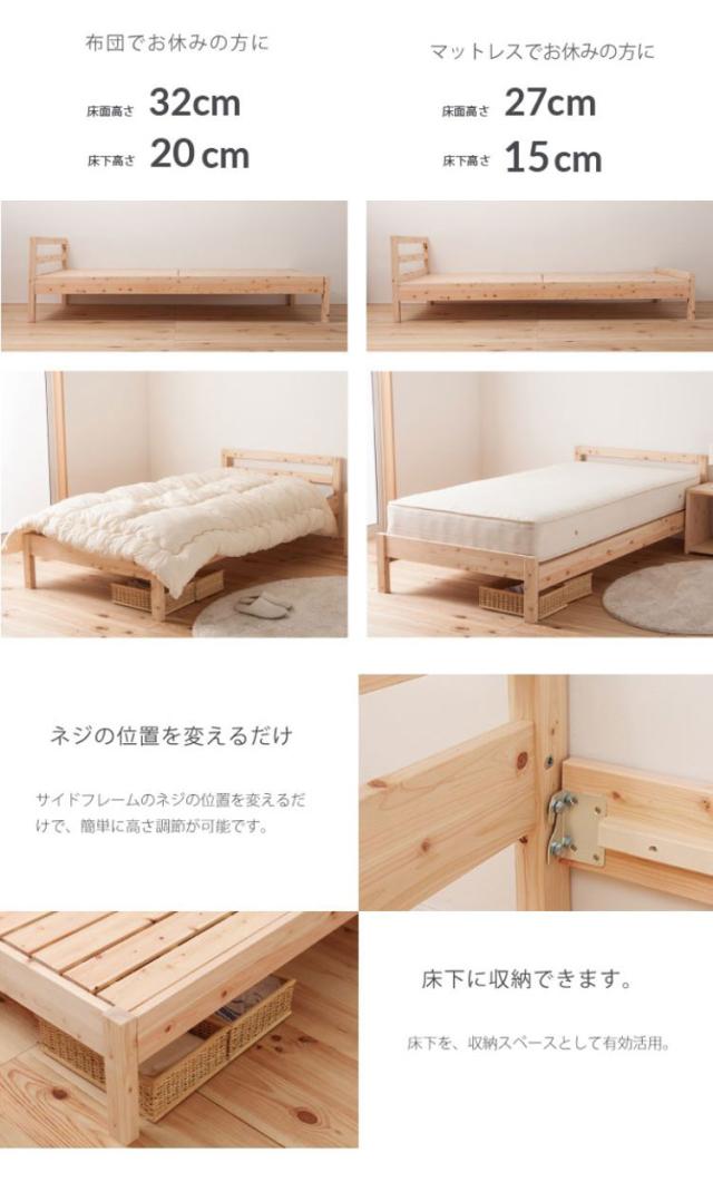 ベッドフレーム セミダブル 並べて使える島根県産・高知四万十産シンプルひのきすのこベッド ベットフレーム ベッド ベット 寝具 インテリア 家具 TCB235 SD セミダブルサイズ SDサイズ(代引不可)【送料無料】