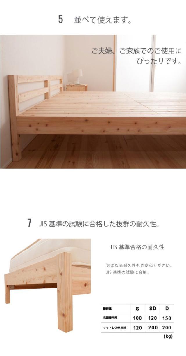ベッドフレーム セミダブル 並べて使える島根県産・高知四万十産シンプルひのきすのこベッド ベットフレーム ベッド ベット 寝具 インテリア 家具 TCB235 SD セミダブルサイズ SDサイズ(代引不可)【送料無料】