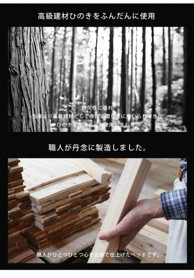 ベッドフレーム セミダブル 並べて使える島根県産・高知四万十産シンプルひのきすのこベッド ベットフレーム ベッド ベット 寝具 インテリア 家具 TCB235 SD セミダブルサイズ SDサイズ(代引不可)【送料無料】