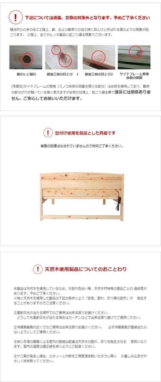 ベッドフレーム セミダブル 棚コンセント付 島根県産・高知四万十産ひのき畳ベッド ベットフレーム ベッド ベット 寝具 インテリア 家具 