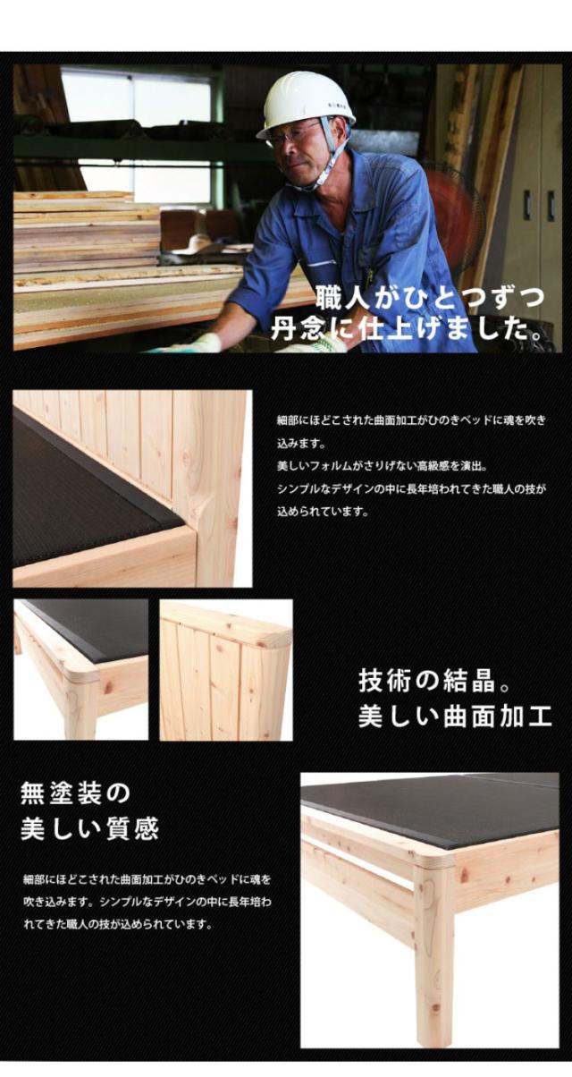 ベッドフレーム シングル 島根県産・高知四万十産ひのき黒畳ベッド ベットフレーム ベッド ベット 寝具 インテリア 家具 DCB258BK S シングルサイズ Sサイズ(代引不可)【送料無料】