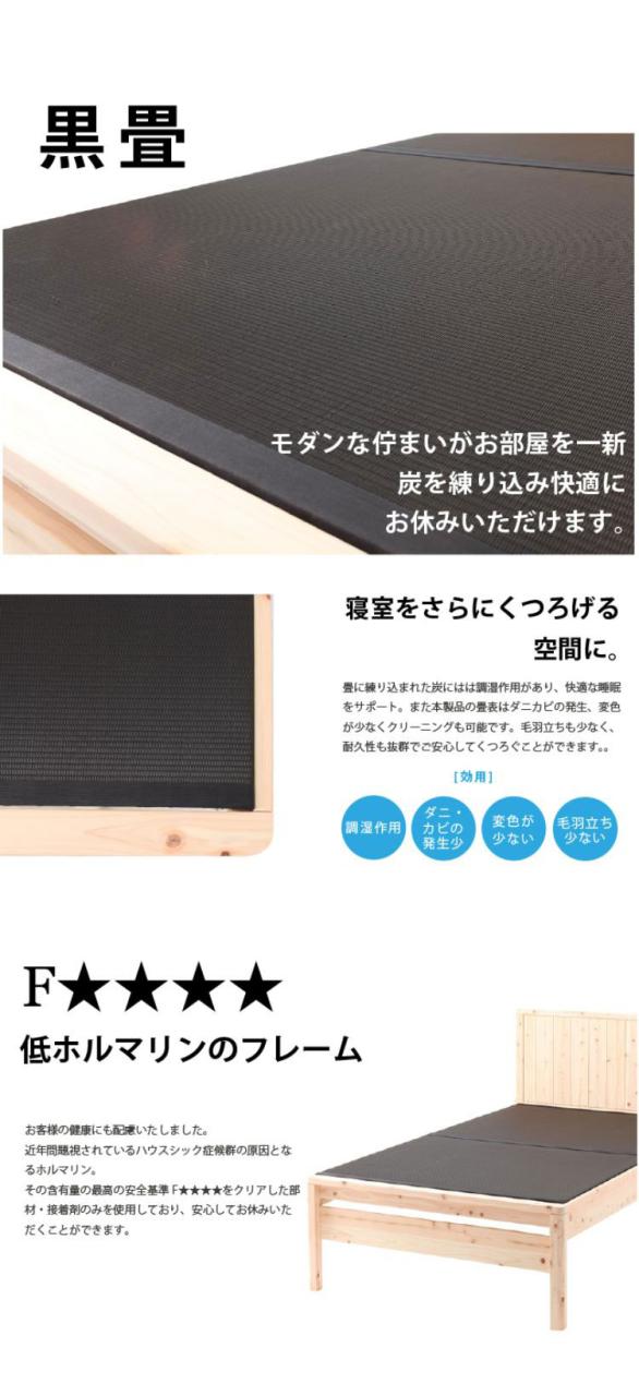 ベッドフレーム シングル 島根県産・高知四万十産ひのき黒畳ベッド ベットフレーム ベッド ベット 寝具 インテリア 家具 DCB258BK S シングルサイズ Sサイズ(代引不可)【送料無料】