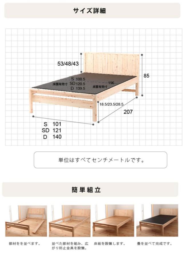 ベッドフレーム シングル 島根県産・高知四万十産ひのき黒畳ベッド ベットフレーム ベッド ベット 寝具 インテリア 家具 DCB258BK S シングルサイズ Sサイズ(代引不可)【送料無料】