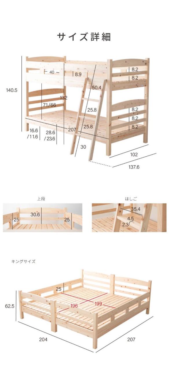 ベッドフレーム シングル ロングユースひのき2段ベッド ベットフレーム ベッド ベット 寝具 インテリア 家具 2-279 S ロングユース檜2段ベッド シングルサイズ Sサイズ(代引不可)【送料無料】_1