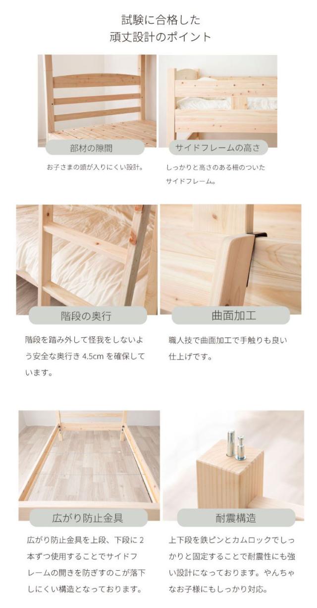 ベッドフレーム シングル ロングユースひのき2段ベッド ベットフレーム ベッド ベット 寝具 インテリア 家具 2-279 S ロングユース檜2段ベッド シングルサイズ Sサイズ(代引不可)【送料無料】_11