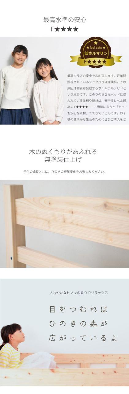 ベッドフレーム シングル ロングユースひのき2段ベッド ベットフレーム ベッド ベット 寝具 インテリア 家具 2-279 S ロングユース檜2段ベッド シングルサイズ Sサイズ(代引不可)【送料無料】_12