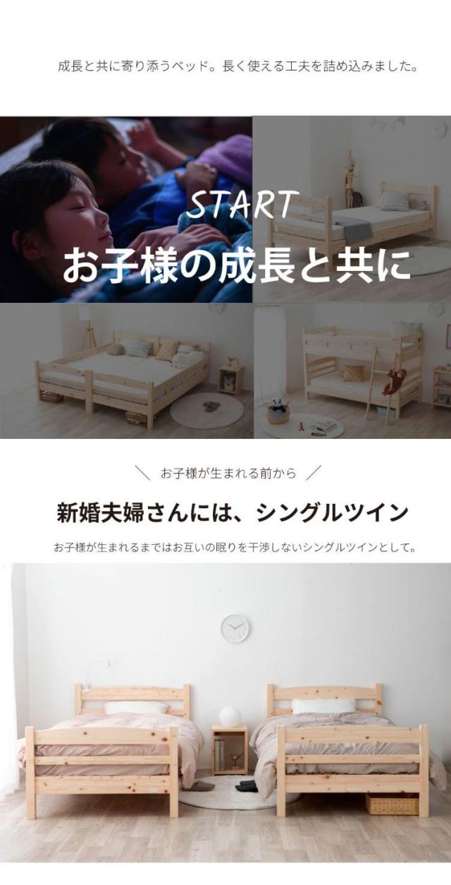 ベッドフレーム シングル ロングユースひのき2段ベッド ベットフレーム ベッド ベット 寝具 インテリア 家具 2-279 S ロングユース檜2段ベッド シングルサイズ Sサイズ(代引不可)【送料無料】_5