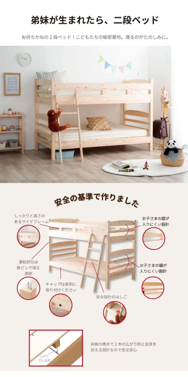 ベッドフレーム シングル ロングユースひのき2段ベッド ベットフレーム ベッド ベット 寝具 インテリア 家具 2-279 S ロングユース檜2段ベッド シングルサイズ Sサイズ(代引不可)【送料無料】_7