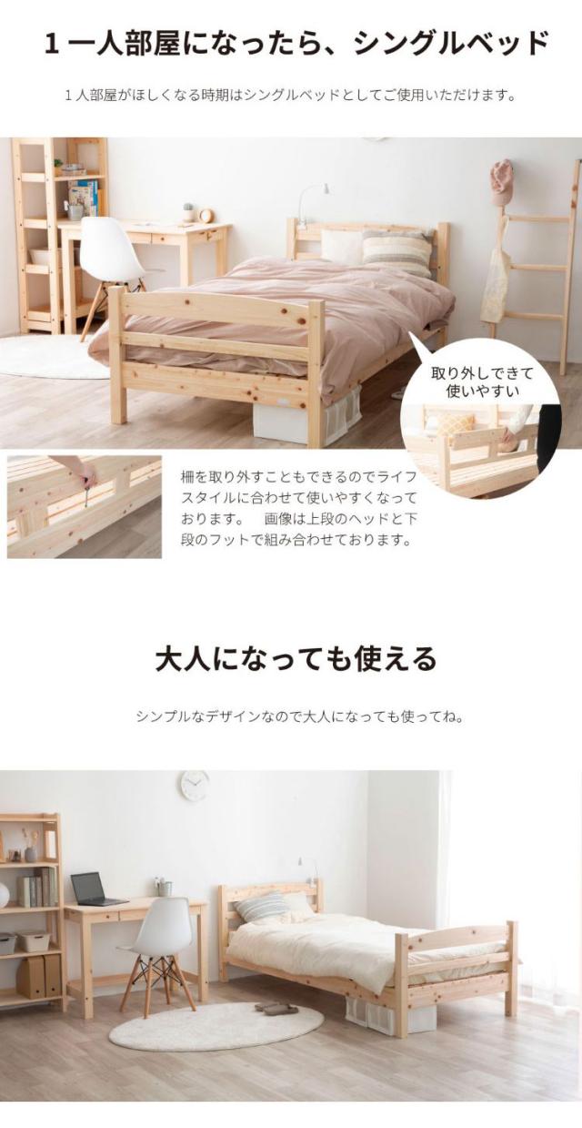 ベッドフレーム シングル ロングユースひのき2段ベッド ベットフレーム ベッド ベット 寝具 インテリア 家具 2-279 S ロングユース檜2段ベッド シングルサイズ Sサイズ(代引不可)【送料無料】_8