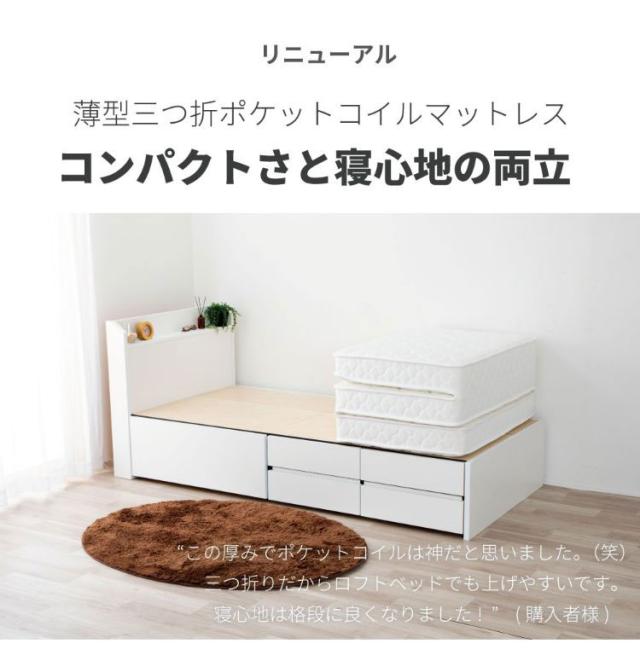 マットレス ダブル 薄型三つ折りポケットコイルマットレス 敷布団 敷き布団 マット 寝具 インテリア 家具 M6071 D 三つ折りポケットコイルマットレス ダブルサイズ Dサイズ(代引不可)【送料無料】_1