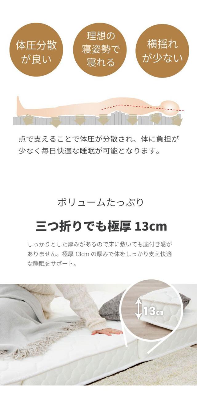 マットレス ダブル 薄型三つ折りポケットコイルマットレス 敷布団 敷き布団 マット 寝具 インテリア 家具 M6071 D 三つ折りポケットコイルマットレス ダブルサイズ Dサイズ(代引不可)【送料無料】_3