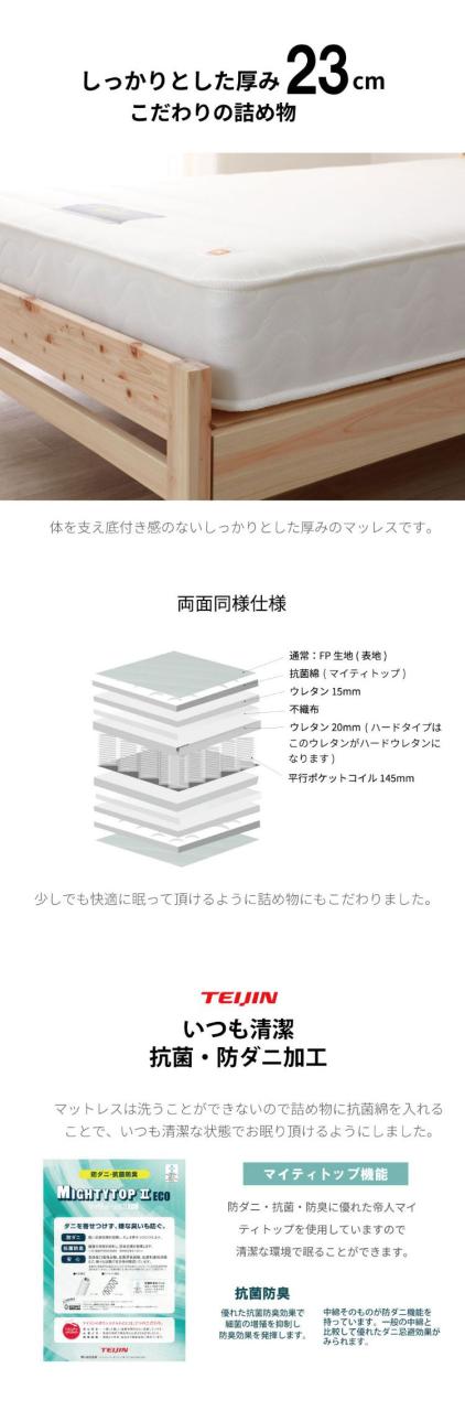マットレス ショートシングル 国産ポケットコイルマットレス 夜香ハイグレード2 敷布団 敷き布団 マット 寝具 夜香ハイグレード 日本製 ポケットコイル(代引不可)【送料無料】_12