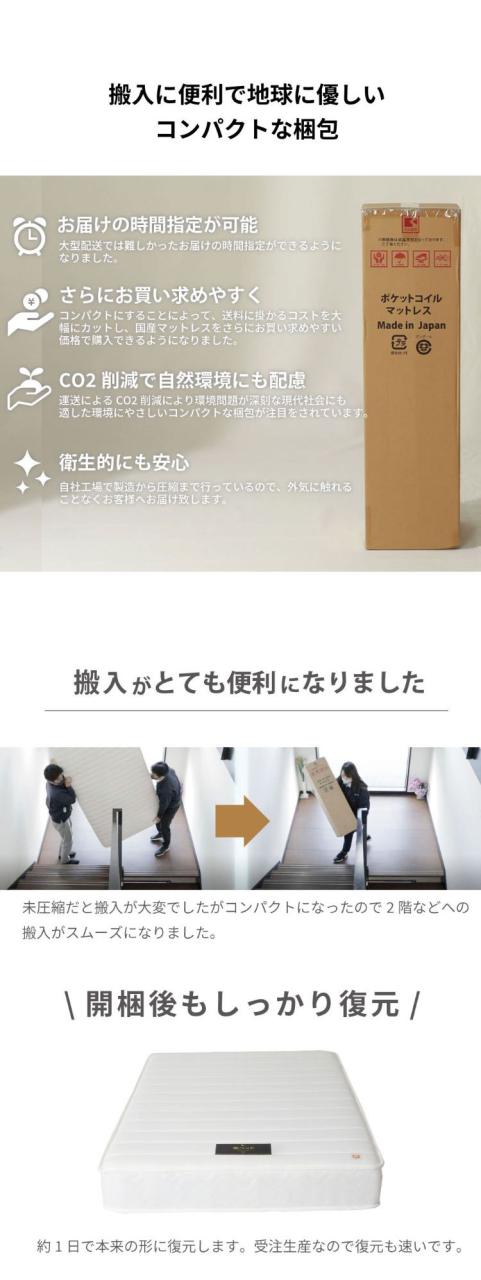 マットレス ショートシングル 国産ポケットコイルマットレス 夜香ハイグレード2 敷布団 敷き布団 マット 寝具 夜香ハイグレード 日本製 ポケットコイル(代引不可)【送料無料】_14