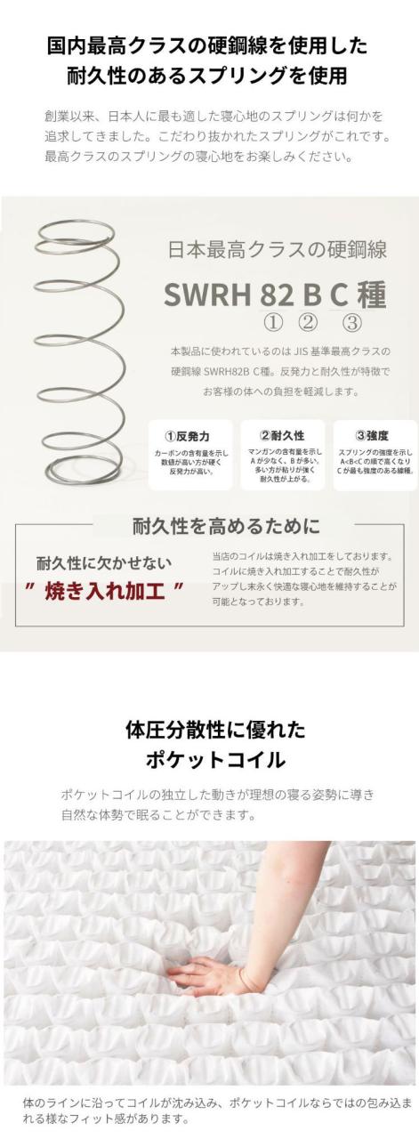 マットレス ショートシングル 国産ポケットコイルマットレス 夜香ハイグレード2 敷布団 敷き布団 マット 寝具 夜香ハイグレード 日本製 ポケットコイル(代引不可)【送料無料】_9