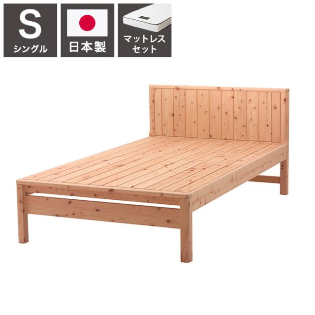 源ベッド TCB231 S 夜香スタンダード660 シングル マットレス付き マットレスセット マットレス付きベッドフレーム マットレス付きベッド ベッド 寝具 インテリア 家具(代引不可)【送料無料】