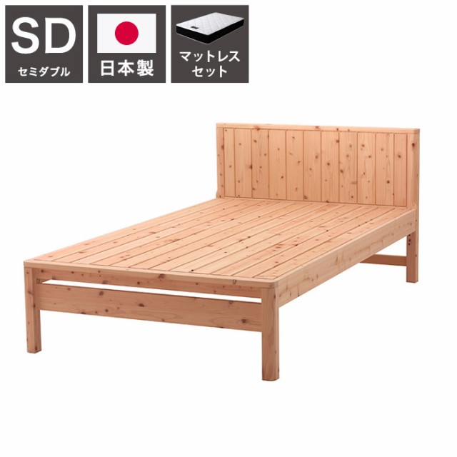 源ベッド TCB231 SD 夜香プレミアム628 セミダブル マットレス付き マットレスセット マットレス付きベッドフレーム マットレス付きベッド ベッド 寝具 インテリア 家具(代引不可)【送料無料】の通販は