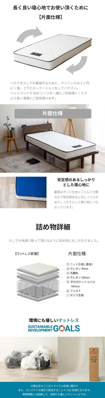 源ベッド TCB235 SD 夜香スタンダード660 セミダブル マットレス付き マットレスセット マットレス付きベッドフレーム マットレス付きベッド ベッド 寝具 インテリア 家具(代引不可)【送料無料】