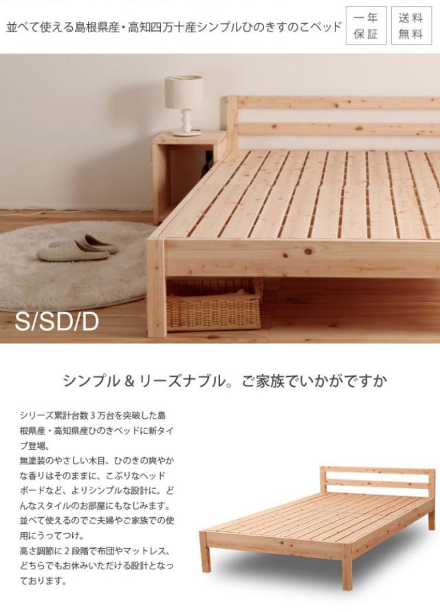 源ベッド TCB235 SD 夜香スタンダード660 セミダブル マットレス付き マットレスセット マットレス付きベッドフレーム マットレス付きベッド ベッド 寝具 インテリア 家具(代引不可)【送料無料】