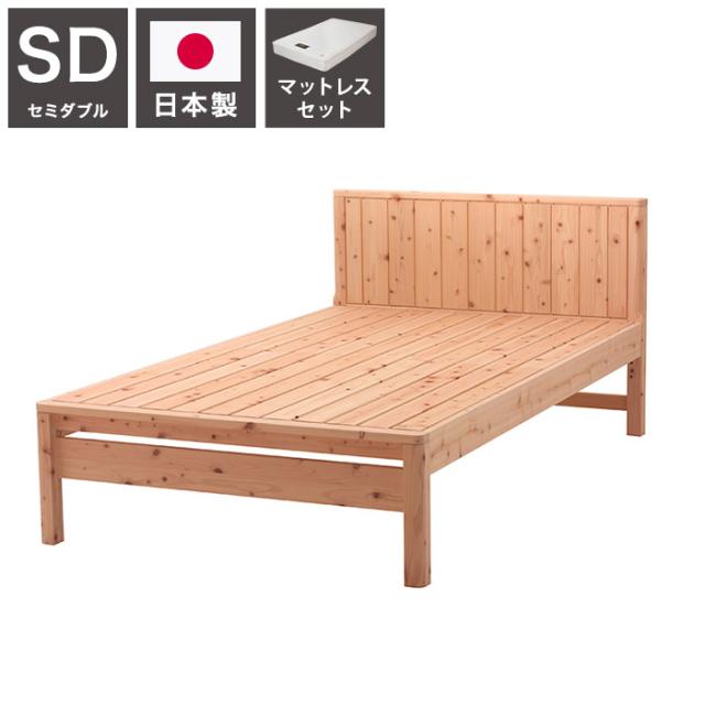 棚付き ヒノキ ベッド ハイグレードタイプ セミダブル 国産