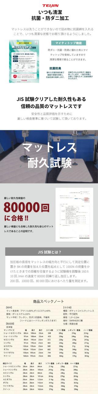 源ベッド TCB235 S 夜香ハイグレードWH ソフト レギュラー ハード シングル マットレス付き マットレスセット マットレス付きベッドフレーム マットレス付きベッド ベッド 寝具 インテリア 家具(代引不可)【送料無料】