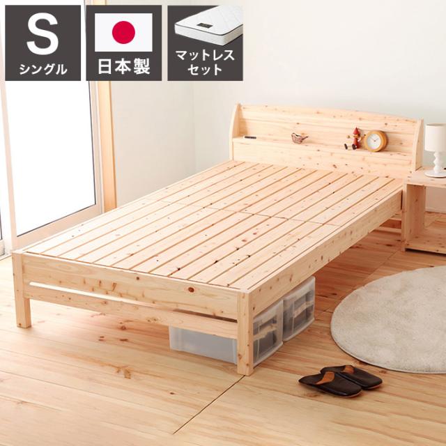 源ベッド TCB233 S 夜香スタンダード660 シングル マットレス付き マットレスセット マットレス付きベッドフレーム マットレス付きベッド ベッド 寝具 インテリア 家具(代引不可)【送料無料】