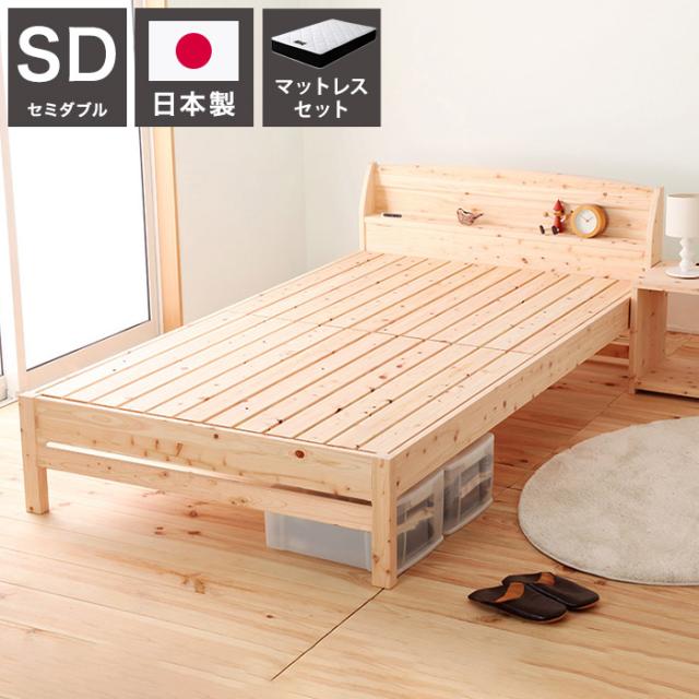 送料込み・セミダブル　フレームマットレス セット room-cr_ajx44694